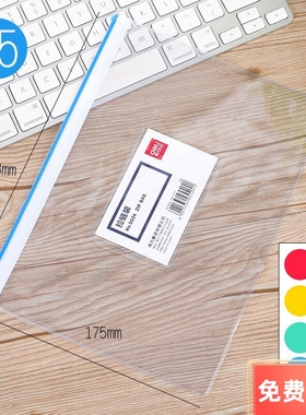 得力5524透明文件袋A5防水拉链资料夹塑料档案学生透明试卷收纳