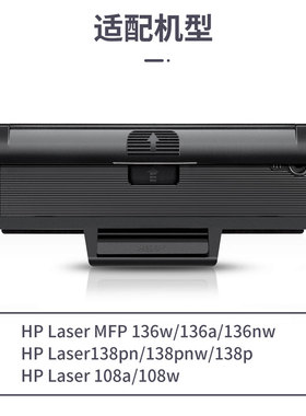 得力W1110A硒鼓适用110A惠普108a/w 136a/w/nw 138p/pn/pnw硒鼓