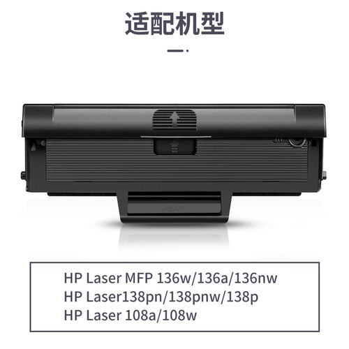 得力W1110A硒鼓适用110A惠普