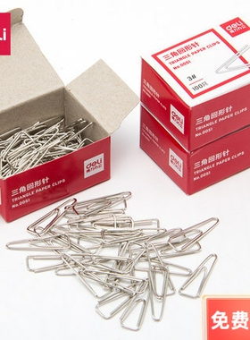 10盒 得力0051回形针 28MM三角形金属回形针 共1000枚