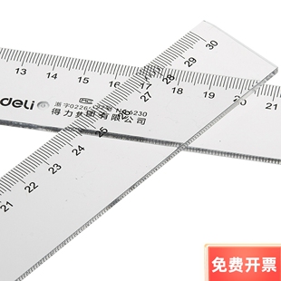 得力20 透明文具尺子 60CM厘米塑料直尺绘图制图工具