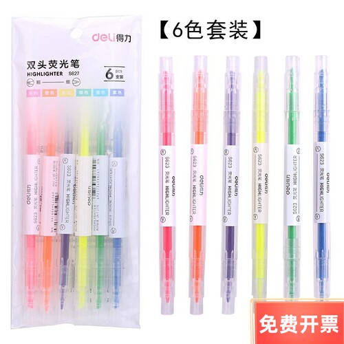 套装荧光笔得力S619六色
