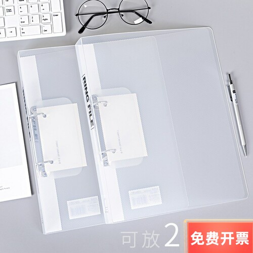 得力塑料透明彩色孔活页夹