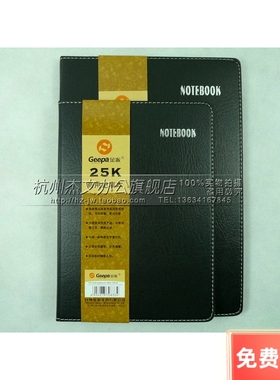 金派NOTEB00K B5 A5 仿皮 笔记本 商务记事本办公