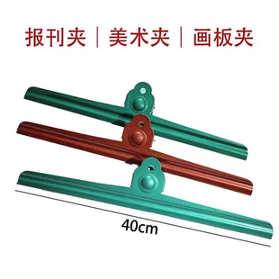 铁夹子加厚固定大票夹报纸夹特大号40cm超长强力资料文件夹子