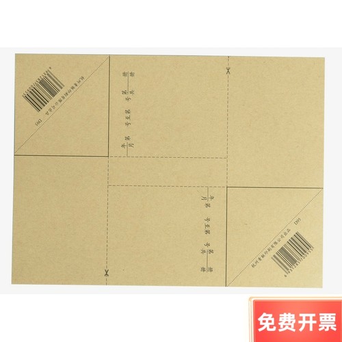 青联凭证包角纸 D95 护角 三角包边 包角(195x145mm)