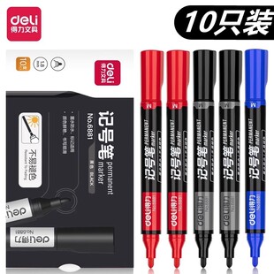 包邮10支装得力6881油性记号笔光盘笔大头笔物流笔标记笔文具