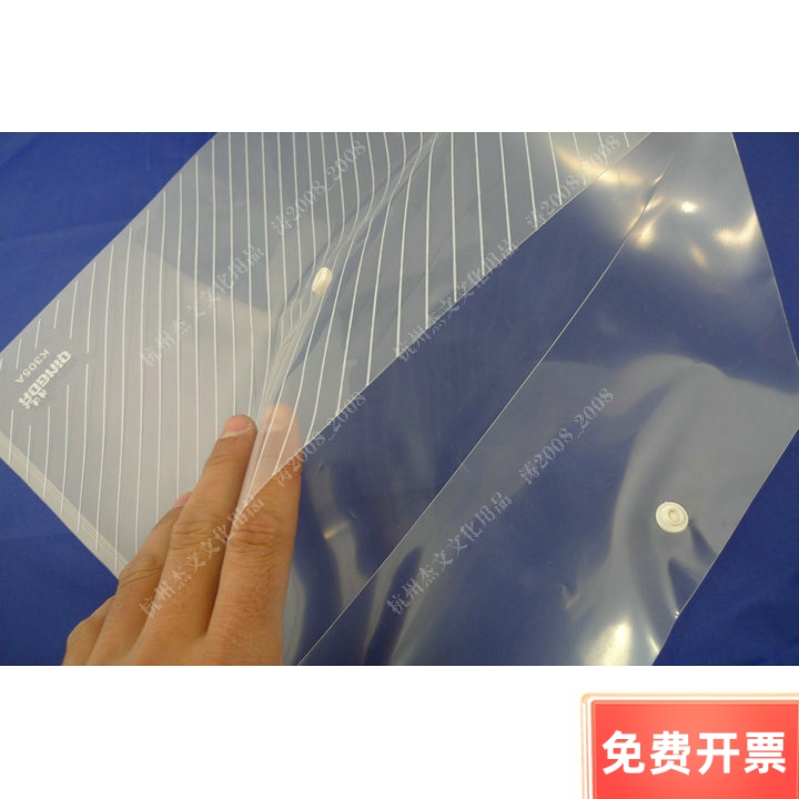 透明按扣文件袋包邮