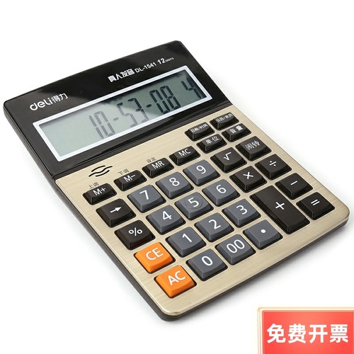 得力15411542a语音语音型计算器