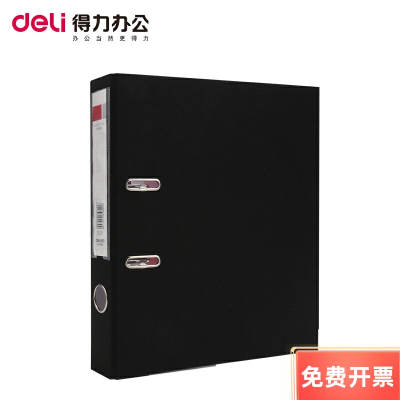 得力5480快劳文件夹/A4 2寸文件夹/2寸档案夹/打孔文件夹 快劳夹