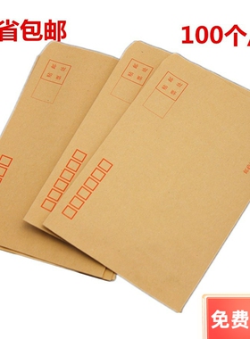 信封 牛皮纸信封 2号3号5号7号9号可邮寄 黄色信封 100个/包