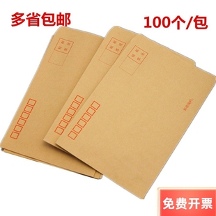 100个 信封 黄色信封 2号3号5号7号9号可邮寄 包 牛皮纸信封