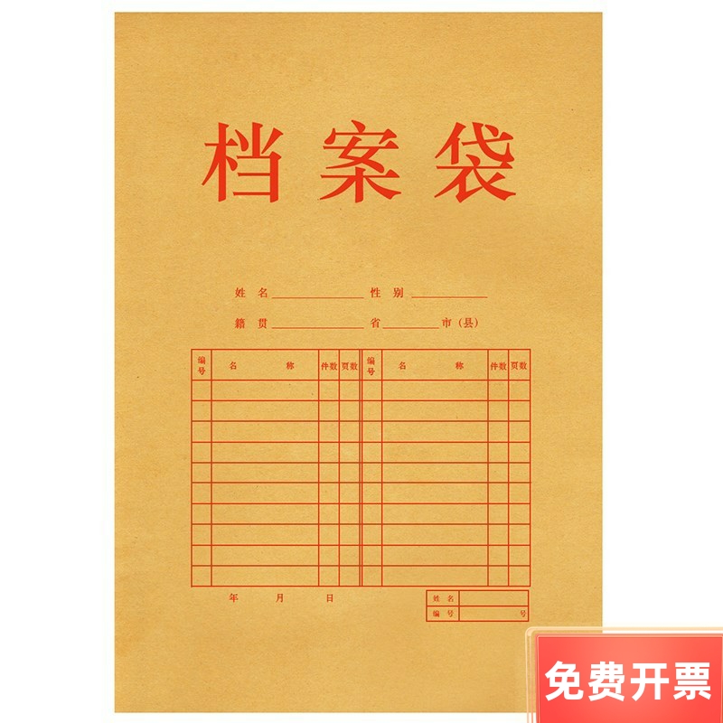 得力5952牛皮纸档案袋文件袋