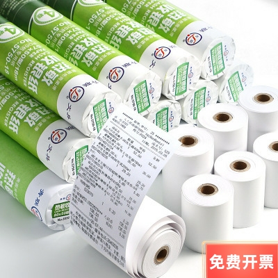 青联热敏收银纸57x50票据