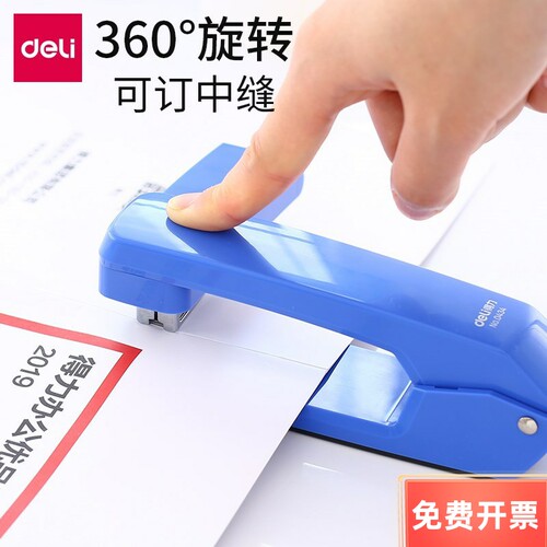 骑马钉得力0434订书机装订可旋转订中缝办公用多功能订书机
