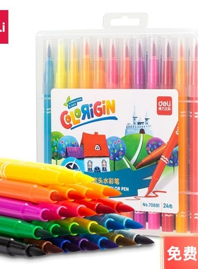 得力70680/70681水彩笔套装幼儿园软头水彩笔可水洗24色涂鸦画笔