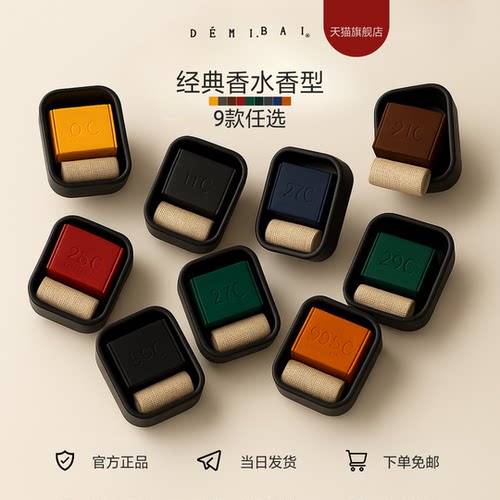 DEMI.BAI香氛皂手工皂小精油皂