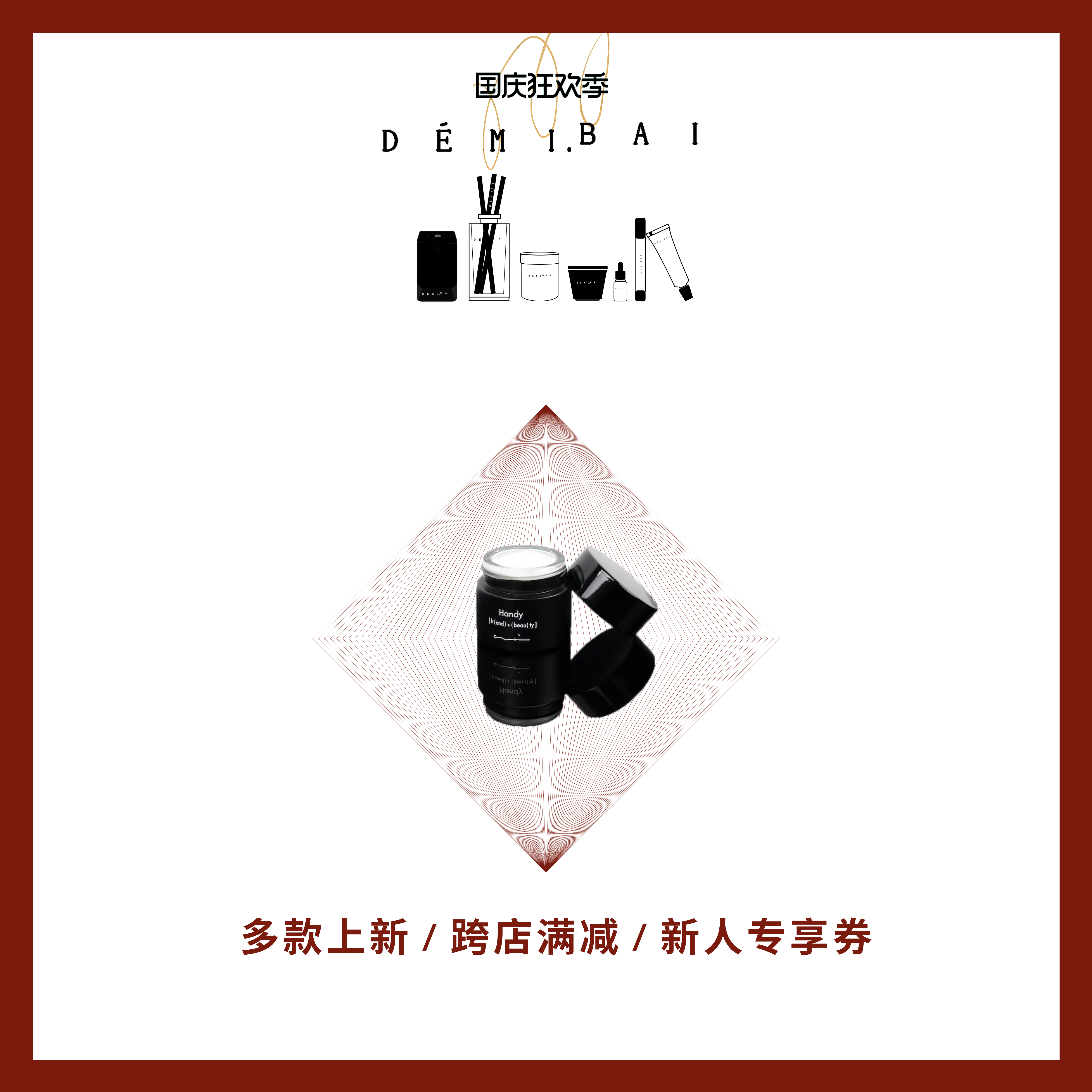 DEMI.BAI日本桧木质香调护手霜精华 限量版D系列持久留香手部香水在类目 美容护肤/美体/精油, 手部保养（新）, 护手霜中 - 来自Buy2taobao.com提供专业的淘宝代购服务