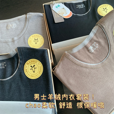 自留款 简约发热莫代尔一片式无痕贴服绒感舒适男26冬套装H101412