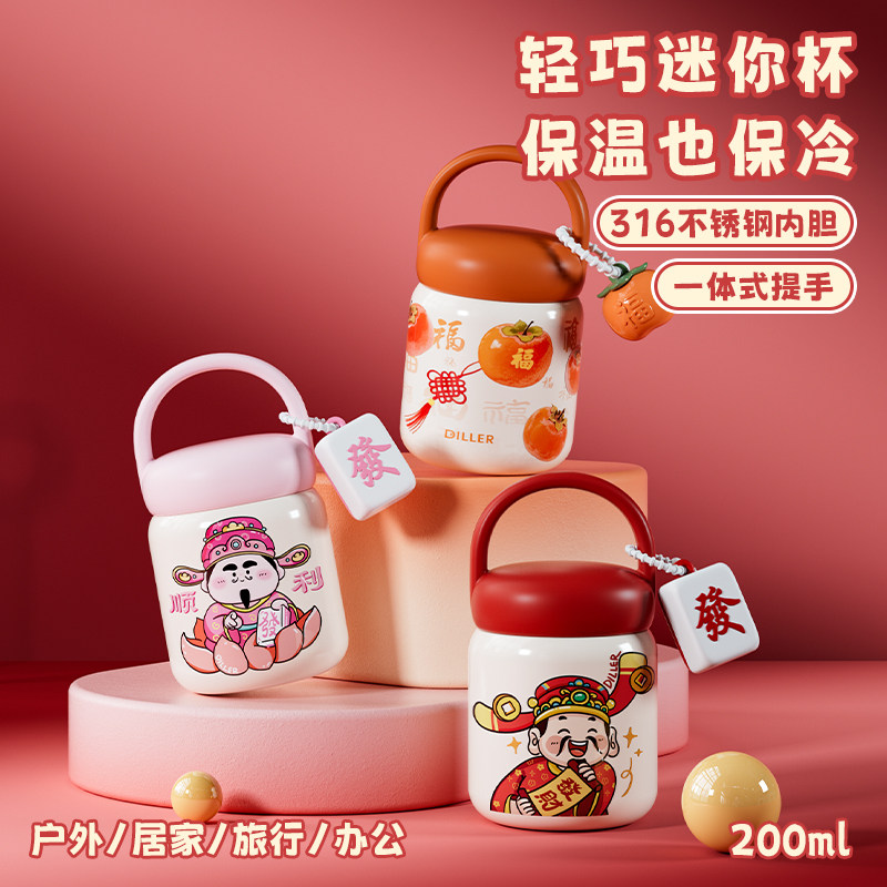 迪乐贝尔316不锈钢迷你保温杯