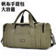 超大容量手提旅行包加厚行李袋男款 女行李包帆布搬家衣服旅游单肩