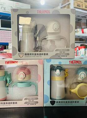 膳魔师305/320ML小宝宝316L带把手 吸管直饮杯 学饮杯一杯双盖