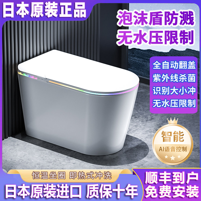 日本原装进口2026新款智能马桶即热式AI语音泡沫盾水箱防溅坐便器