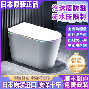 日本原装智能马桶自动翻盖UV杀菌