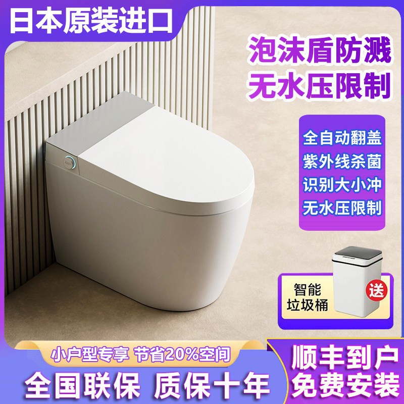 日本原装进口自动翻盖智能马桶即热式无水压限制泡沫防溅坐便器
