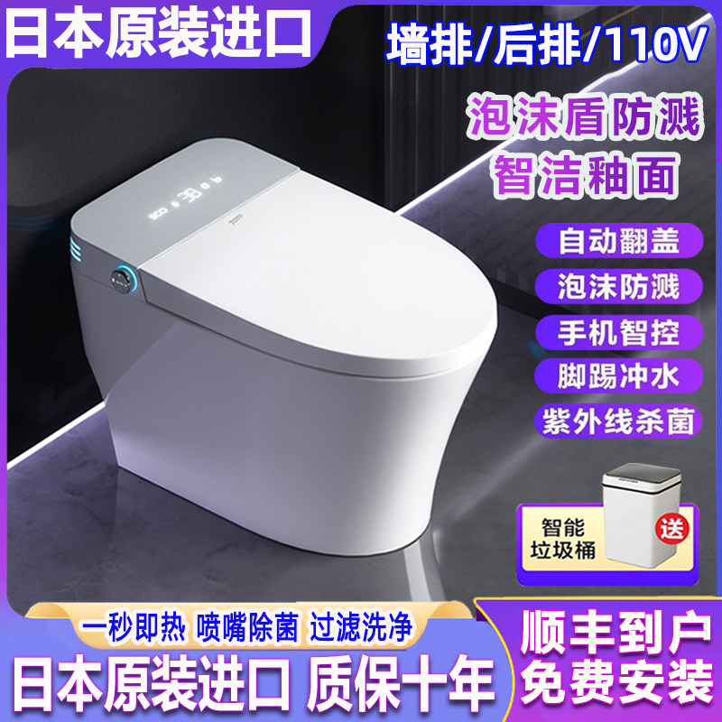 日本原装进口2026新款智能马桶即热式语音声控泡沫防溅家用坐便器