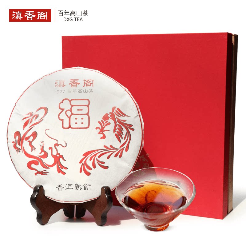 滇香阁礼盒装勐海包邮云南普洱茶
