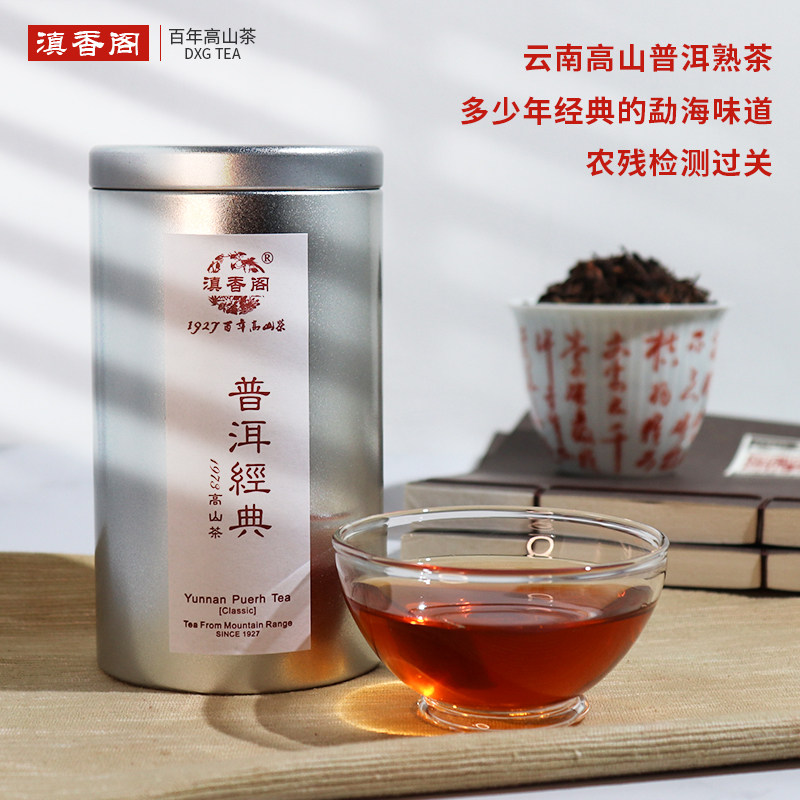 滇香阁云南普洱茶熟茶散茶特级浓香型罐装勐干仓茶老树正品包邮