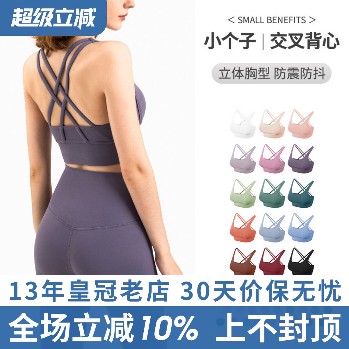 裸感跑步防震聚拢运动内衣