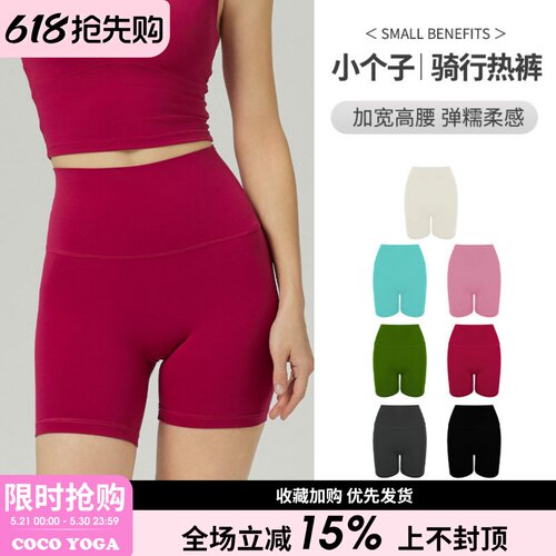 小个子瑜伽短裤女高腰蜜桃提臀运动四分短裤专业健身训练紧身短裤