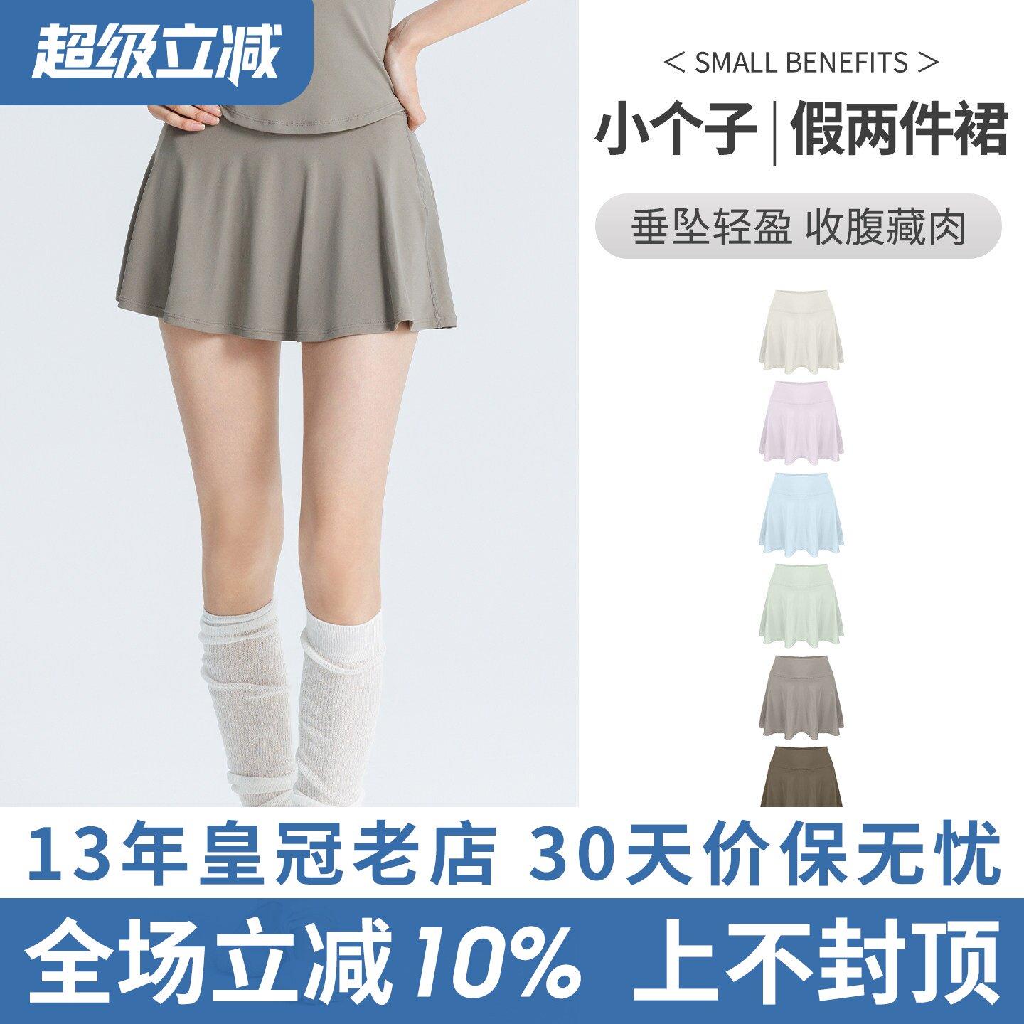 小个子运动半身裙女带内衬防走光网球羽毛球跑步健身训练瑜伽短裙