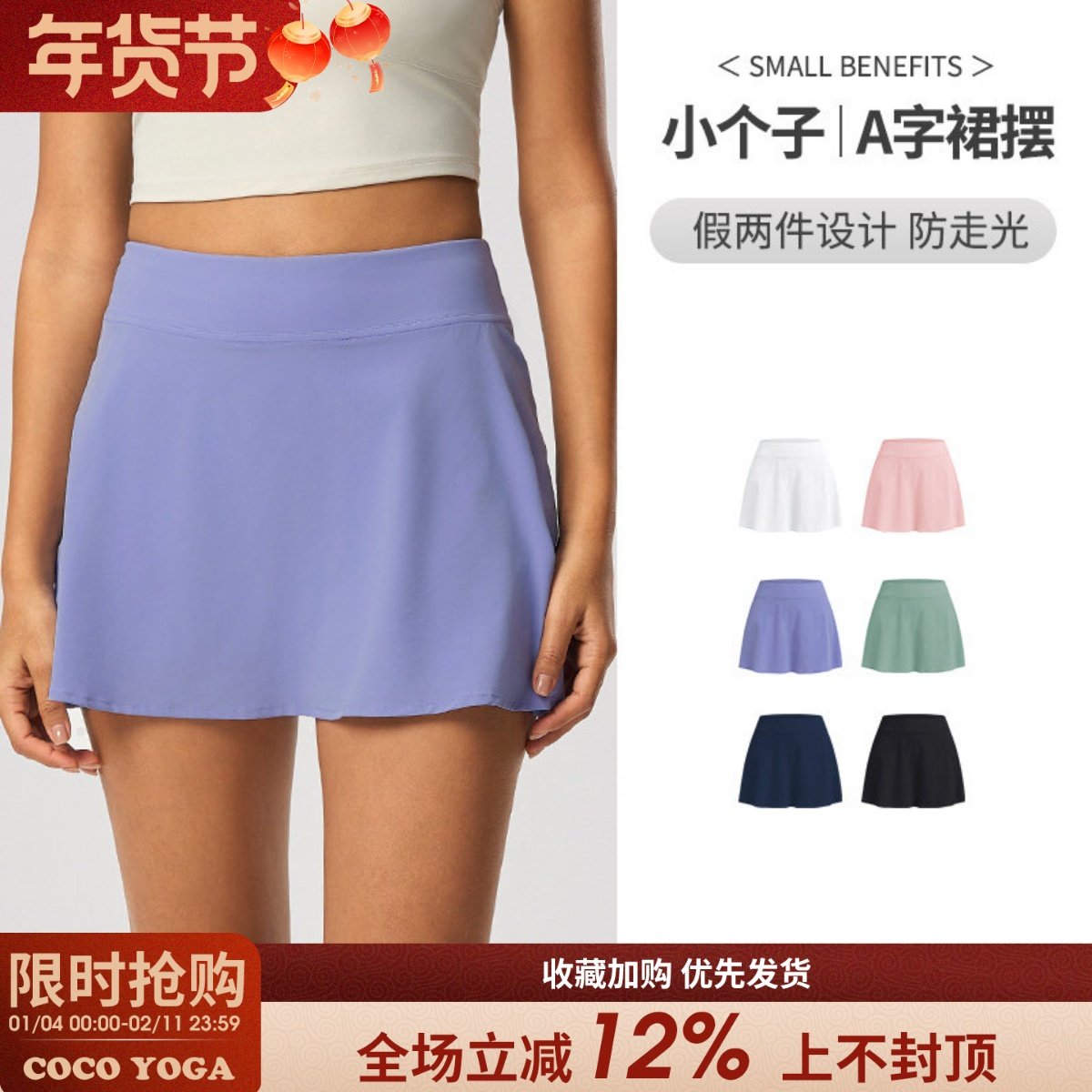 小个子运动短裙女透气瑜伽短裙户外跑步训练瑜伽裙健身半身网球裙,女装/女士精品,半身裙,淘宝优惠券,粉丝福利购,淘宝优惠卷