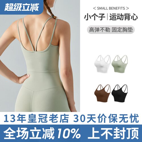 一体式运动文胸女防震防下垂内衣