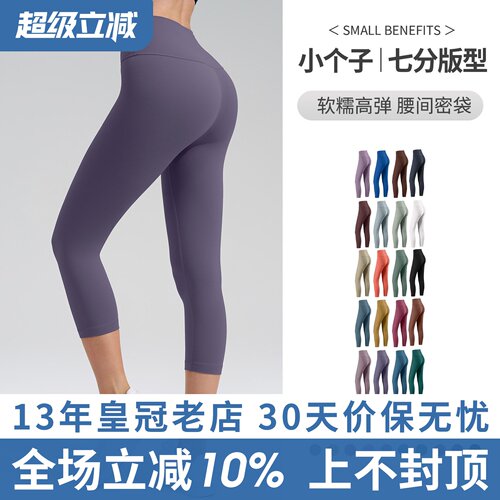 无痕裸感高腰运动紧身裤