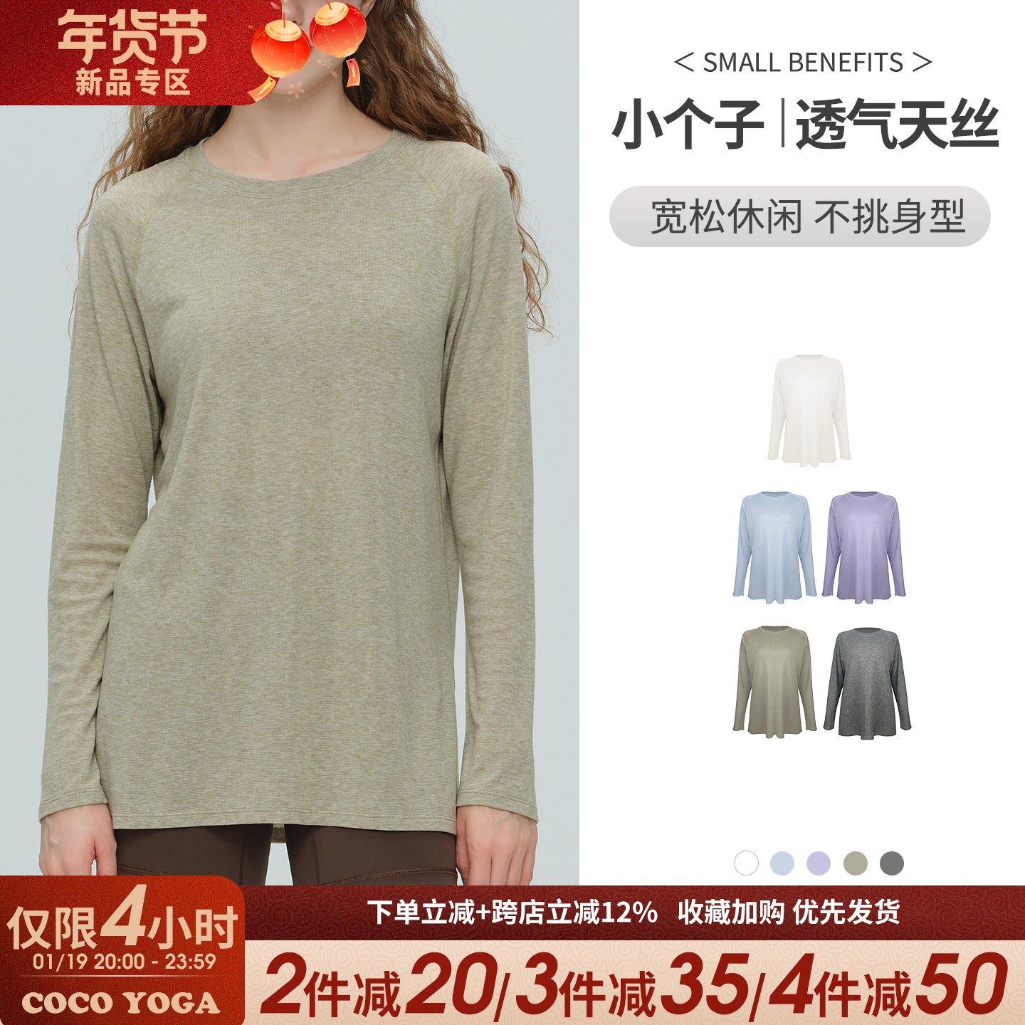 小个子运动长袖T恤女天丝羊毛速干圆领运动跑步训练服瑜伽服上衣,女装/女士精品,T恤,淘宝优惠券,粉丝福利购,淘宝优惠卷