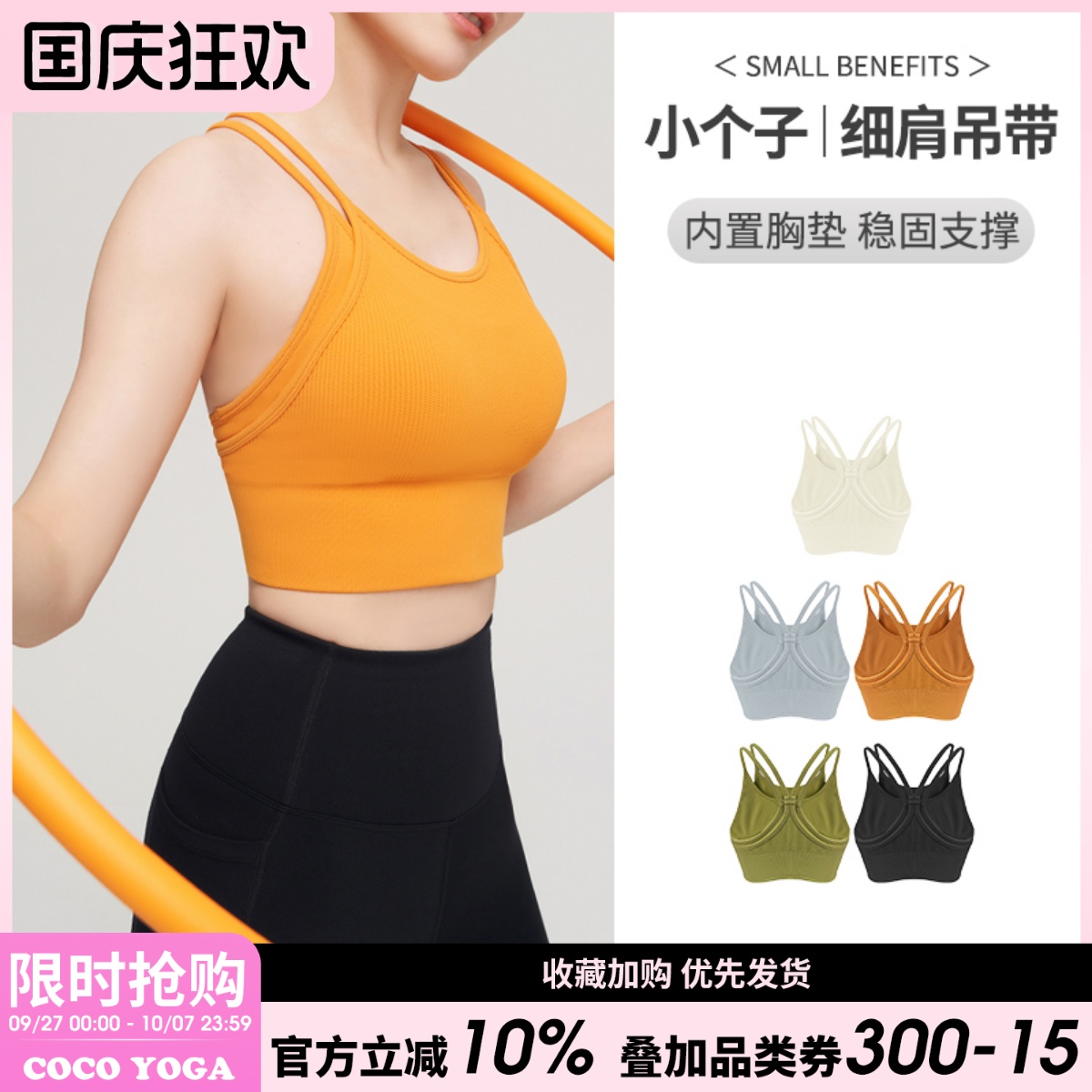 运动内衣女假两件防下垂瑜伽美背