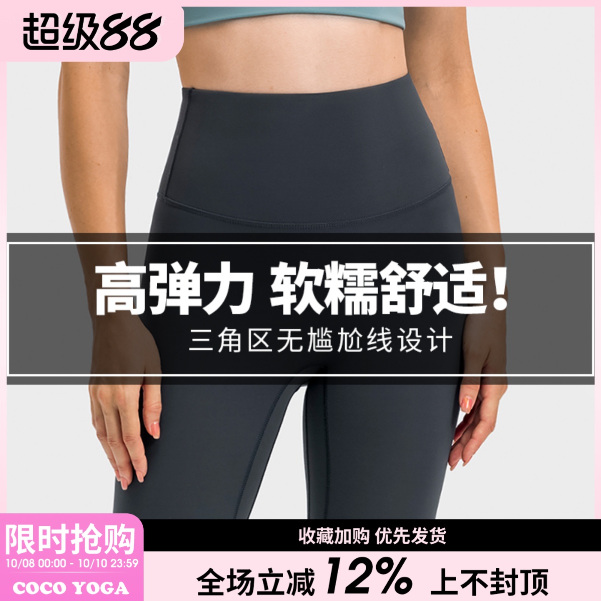 高腰提臀瑜伽裤女无痕磨毛外穿小个子薄款紧身裤高弹力健身裤夏季