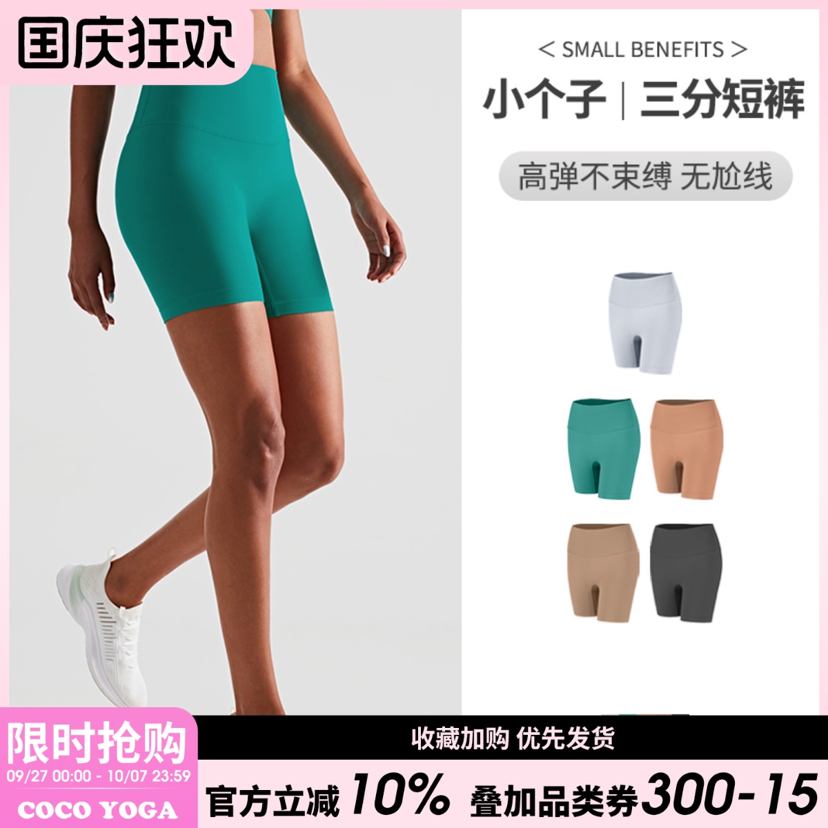瑜伽三分夏季薄高腰短裤