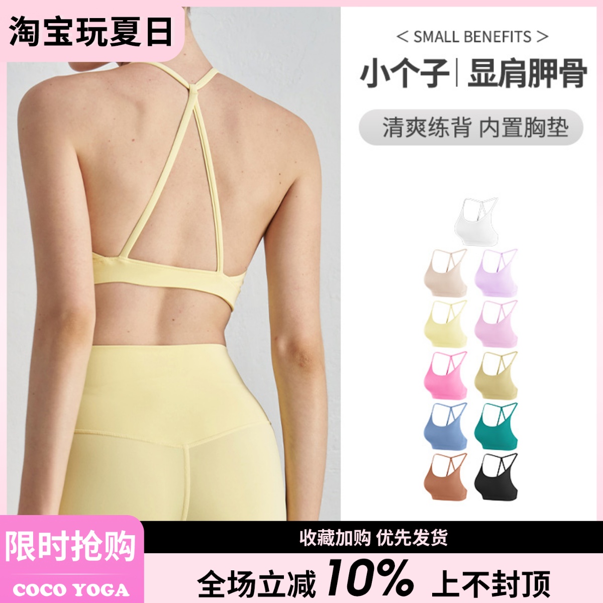 小个子美背运动内衣女防震跑步专业训练健身文胸BRA速干健身上衣