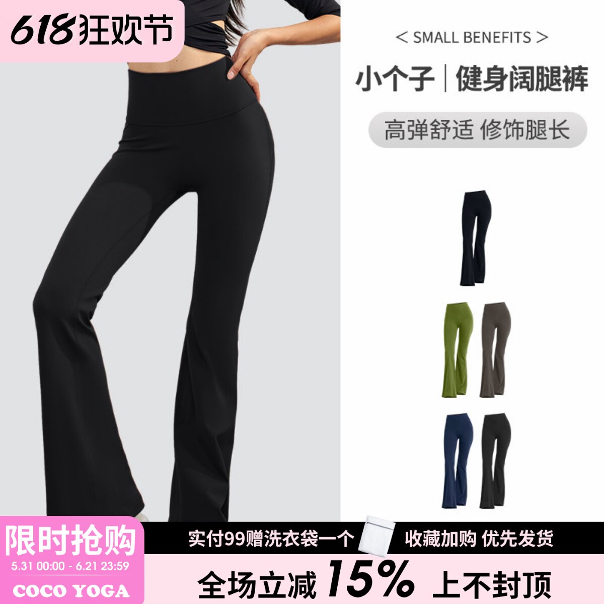 瑜伽裤女高腰收腹提臀普拉提训练健身裤紧身喇叭长裤外穿休闲长裤