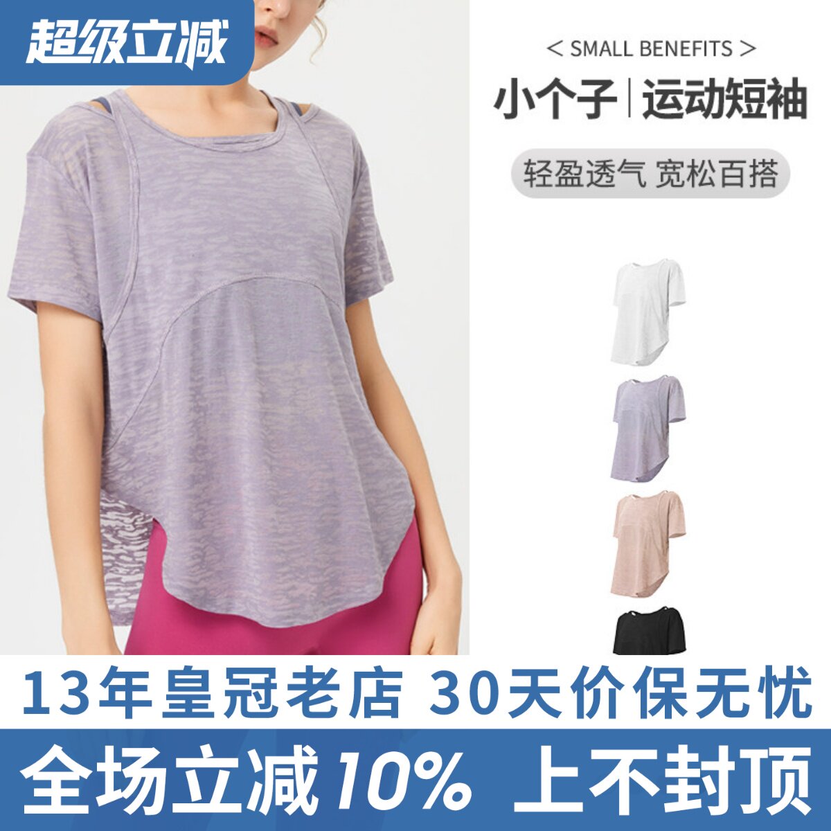 宽松瑜伽罩衫女薄款运动短袖图片
