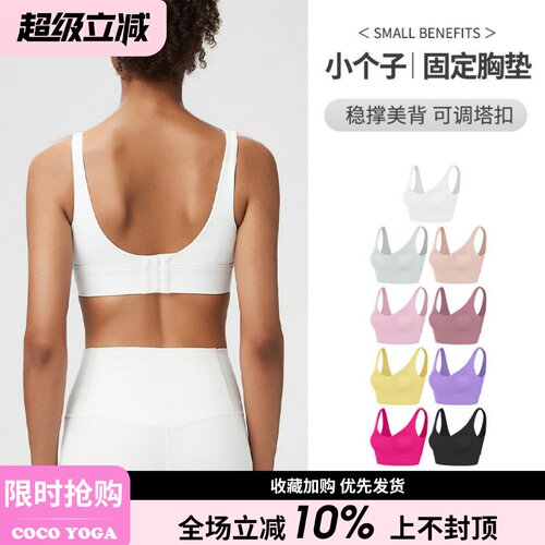 小个子高强度运动内衣女防震瑜伽美背跑步训练一体式健身文胸bra
