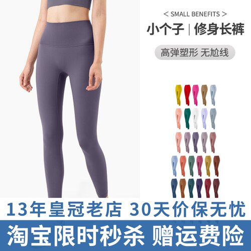 白色瑜伽裤高级磨毛裸感紧身