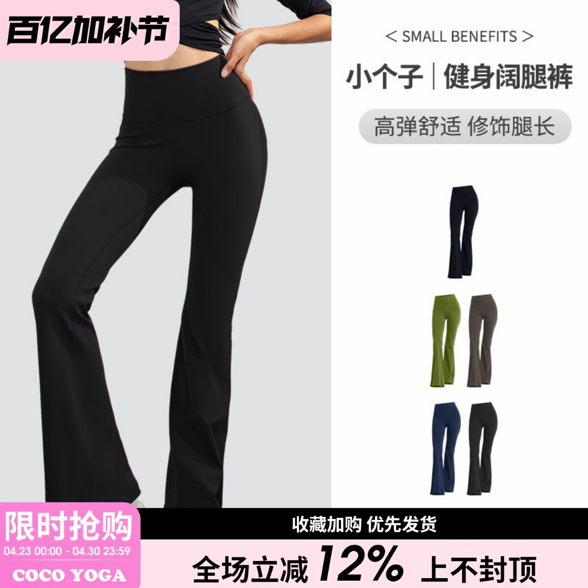 瑜伽裤女高腰收腹提臀普拉提训练健身裤紧身喇叭长裤外穿休闲长裤