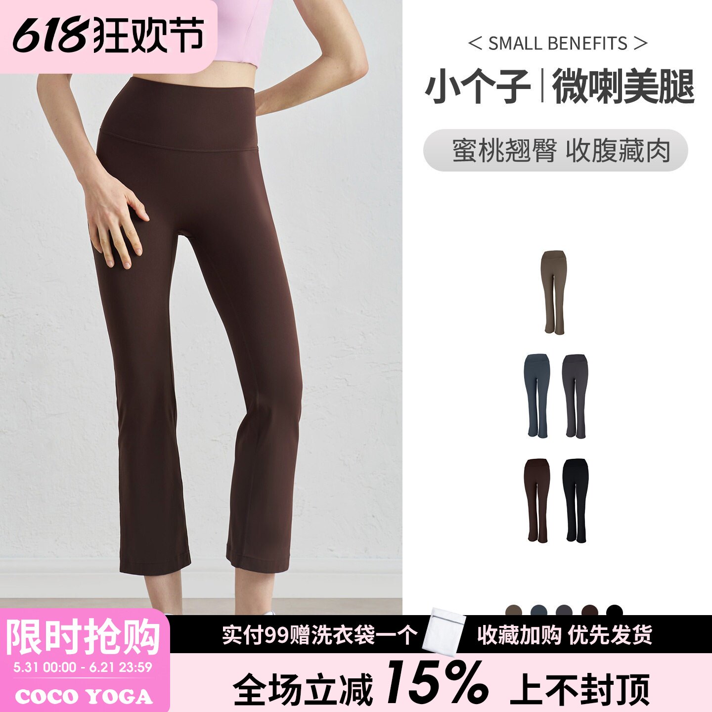 小个子微喇瑜伽裤女高弹力速干高腰提臀普拉提训练运动速干八分裤
