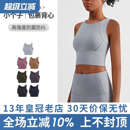 高强度支撑防震运动内衣
